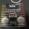 SRIXONの新しいZ-STAR