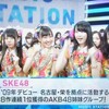 SKE48・Perfume in ミュージックステーション