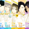 『夢色キャスト』最終日、サービス終了の様子