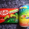 直球・ＫＩＴＫＡＴ／よくばりダブル