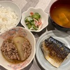 平日の夕飯