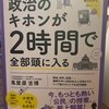 【法律初心者のわたしが行政書士試験に合格するまでの道のり】勉強時間と勉強方法について篇