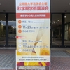 某講義(ミル)、某演習(犠牲)、某講演(安楽死)など