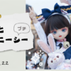 【2025.5.22】ドールとディズニーシープチ