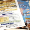 金沢マラソンの参加案内が届きました！