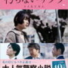 柚月裕子「朽ちないサクラ」のあらすじと感想