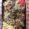 196日目　焼きうどん弁当