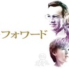 1230. ペイ・フォワード　可能の王国