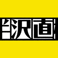 半沢直樹 第一回 真田丸で嫌いになったけど こっちはどうかな Sugarless Time 半沢直樹 第一回 真田丸で嫌いになったけど こっちはどうかな Sugarless Time