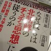 Piroと歩む歴史　～1982年3月～　1回目