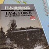 激しい消耗戦　K2P『日本機動部隊』「第二次ソロモン海戦」バトル・レポート(AAR)