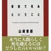 『かがくのとも500号記念　かがくのとも復刻版全５０冊』福音館書店(福音館書店)