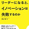 変わりたいのであれば、変えるしかない