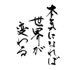 学びの9時6時