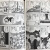 新語・新概念「ナーロッパ」（なろう小説に出てきがちな異世界）…を記録