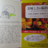 「良く噛んで食べなさい!」を最新の脳科学で解釈する～書評「美味しさの脳科学」