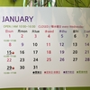 2023年1月の営業カレンダー