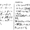 ひとりでも続けていけそうな勉強のやり方で安心できた!