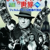 映画日記2018年4月7日～9日/ジャン・ギャバン(1904-1976)主演作品30本(3)