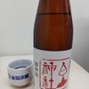 癒やしの日本酒（149）　:　越乃寒梅　御神酒