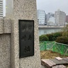 神崎之碑