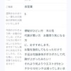 身体ポカポカ・代謝アップ！！ダイエット効果も？おなか美人コース【お客様アンケート】