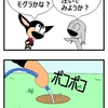 庭の穴