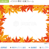 紅葉フレームが売れました