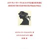 風の向きではなく。（名言日記）