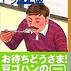 サラ・イイネス「大阪豆ゴハン」の文庫版