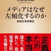 がんばれ産経新聞
