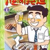 おすすめの日本酒・・・