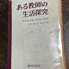 1345　教えることは、生きること