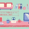 韓国語がスラスラ読めるようになる！勉強法〜プロローグ〜