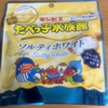 午前中のおやつ！ギンビス『たべっ子水族館 ソルティホワイト』を食べてみた！