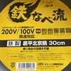 【IHでも使える！業務用中華鍋インプレ】おすすめポイントを徹底解説！一人暮らし、家族用に万能な理由。