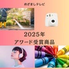  【めざましテレビ】2025年アワード受賞商品～ケルヒャー高圧洗浄機、はくだけキュッとリフレ～