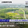 ソニー、熊本・合志市で27ヘクタール用地買収へ　