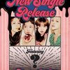 BLACKPINK、8月新曲発表…レディガガに続く世界的スターとの破格コラボレーション予告