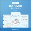 【ねこぺん】「雲の上でまったり」LINEに新しい着せかえが登場♪