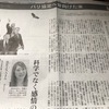 『パリ協定へ背向けた米（2017年7月5日付朝日新聞）』