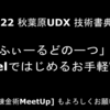 技術書典4に参加します。