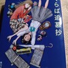 日曜競馬　展望