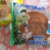 ドラちゃんと、のび太ではないか