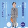 『日々コウジ中』柴本礼(主婦の友社)