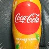 コカ・コーラオレンジバニラ味&なんちゃってオレンジ