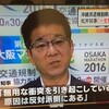 大阪府警の「土人・シナ人」に府知事がご苦労様？と「沖縄県民に特別のご高配を」（仁愛の碑）