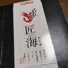 匠海～たくみ～なCalbeeかっぱえびせん