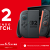 Switch2当選しました！Switch2当選までの道のり