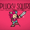 The Plucky Squire 個別トロフィーメモ